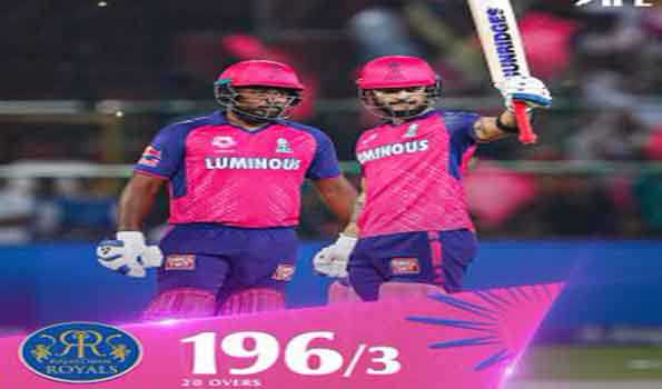 राजस्थान रॉयल्स ने गुजरात टाइटंस को दिया 197 रनों का लक्ष्य