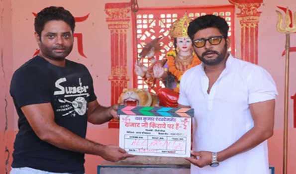 यश कुमार की फिल्म ‘दामाद जी किराए पर हैं 2’ की शूटिंग शुरू
