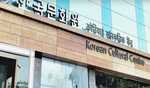 कोरियाई सांस्कृतिक केंद्र के साथ मिलकर होगी अखिल भारतीय के-पॉप प्रतियोगिता