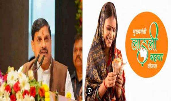 'लाड़ली बहनों' के खाते में रक्षाबंधन के अवसर पर कल जमा होंगे ढाई सौ रुपए