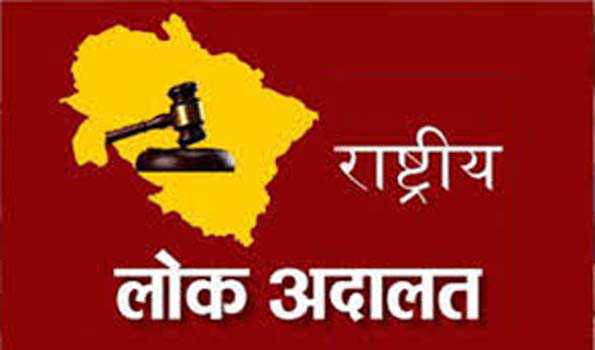 नेशनल लोक अदालत में 810 प्रकरणों का हुआ निराकरण