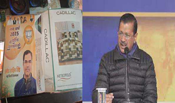 प्रवेश वर्मा के खुलेआम चादरें बांटने पर केजरीवाल ने चुनाव आयोग पर उठाए सवाल