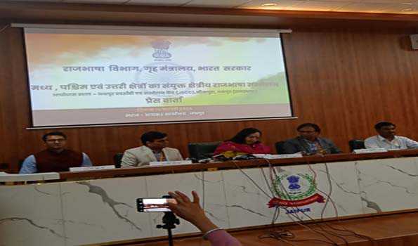 जयपुर में क्षेत्रीय राजभाषा सम्मेलन का सोमवार को होगा आयोजन