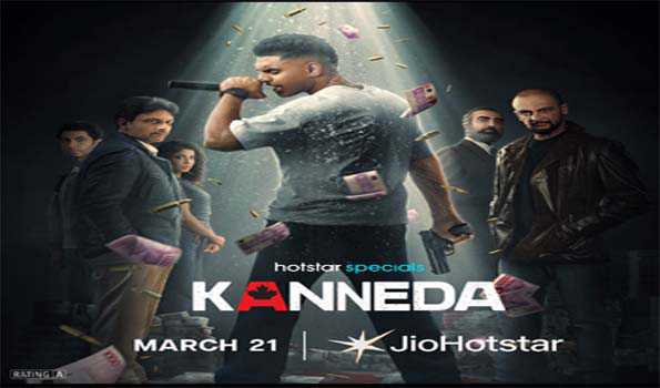 थ्रिलर सीरीज कन्नेडा का ट्रेलर रिलीज