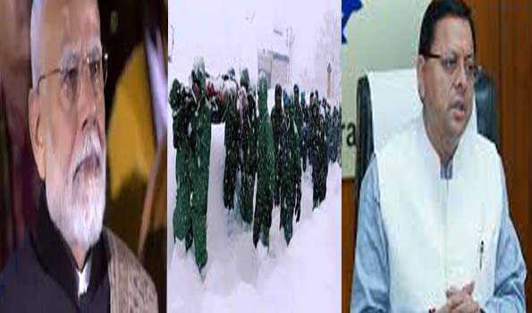 मोदी ने धामी को फोन कर ली हिमस्खलन में फंसे श्रमिकों के बचाव के लिए चलाए जा रहे अभियान की जानकारी