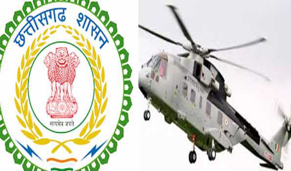 छत्तीसगढ़: सरकार ने हेलीकॉप्टर किराया में दिये 249 करोड़