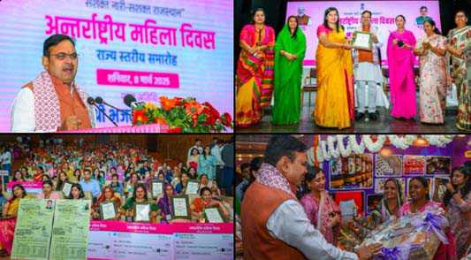 भजनलाल ने अंतरराष्ट्रीय महिला दिवस पर राज्य स्तरीय महिला सम्मान समारोह में की शिरकत