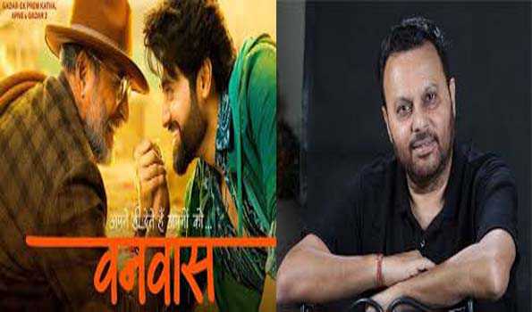 पारिवारिक मूल्यों और युवा पीढ़ी की जिम्मेदारियों को छूती है वनवास :अनिल शर्मा