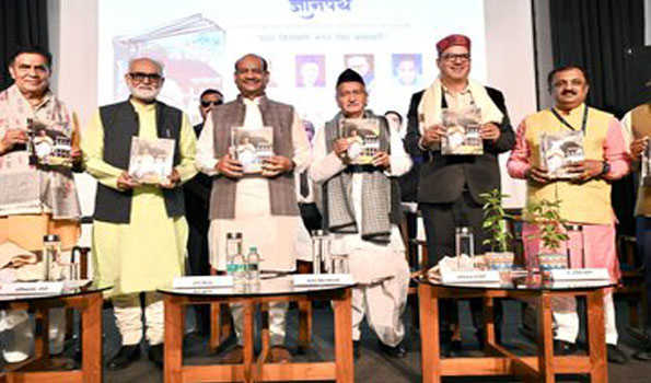 ओम बिरला ने कोश्यारी के जीवन पर लिखी पुस्तक का विमोचन किया