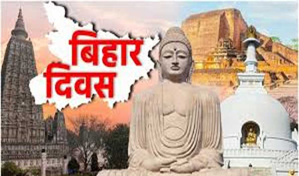 ‘जुग-जुग जिये बिहार’ : स्थापना दिवस पर बधाइयों का तांता