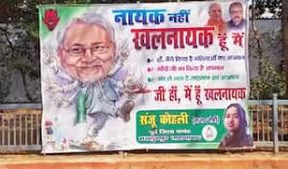 'नायक नहीं खलनायक हूं मैं', राजद ने नीतीश को लेकर लगाया पोस्टर