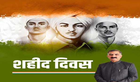 सुक्खू ने  भगत सिंह, राजगुरु व सुखदेव के बलिदान दिवस पर उन्हें किया नमन
