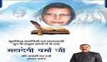 सुक्खू ने महादेवी वर्मा की जयंती पर उन्हें किया नमन