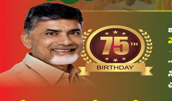 तेदेपा कार्यकर्ताओं ने मनाया नायडू के 75वें जन्मदिन का जश्न