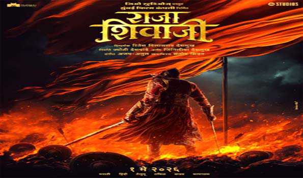 एक मई 2026 को रिलीज होगी फिल्म ‘राजा शिवाजी'