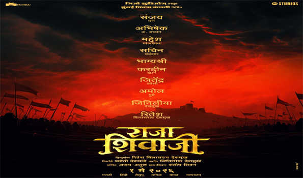 राजा शिवाजी स्वराज्य विरासत और साहस का उत्सव है: ज्योति देशपांडे